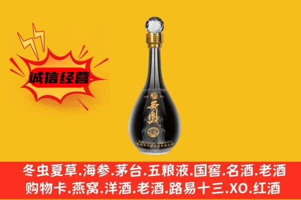 吕梁市文水上门回收西凤酒价格