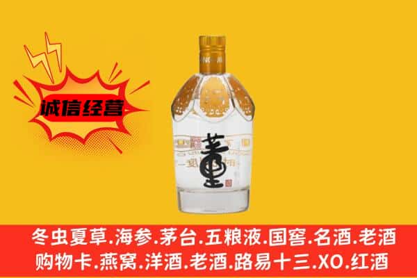 吕梁市文水上门回收老董酒价格