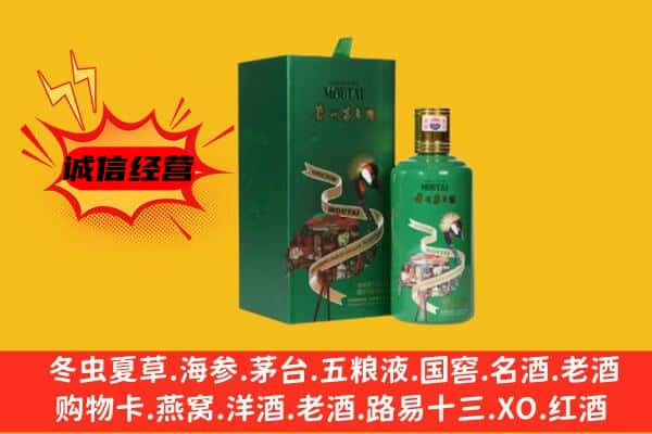 吕梁市文水回收出口茅台酒