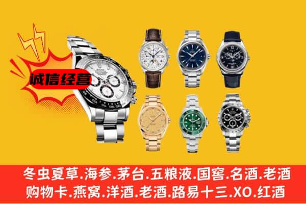 吕梁市文水回收名表