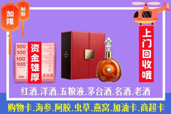 ​吕梁市文水回收路易十三是如何定价