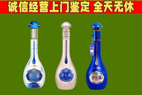 吕梁市文水回收哪些梦之蓝