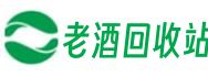 吕梁市文水聚泽老酒回收站